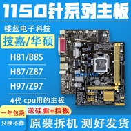 Motherboard komputer Gigabyte/Asus h81 b85 Z87 H97 Z97 1150-pin yang telah digunakan dan dibongkar.