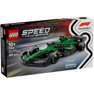 Lego 77245 Speed Champions Aston Martin Aramco F1 AMR24 Race Car