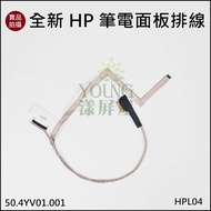 [Yangping House] HP 50.4 Yv01.001 S13 Pin 34/50.4 Yx01.001 S15 44 Laptop Flat Cable