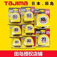 Tajima tape measure household 3 meters 3.5 meters 3.6 meters 5 meters 5.5 meters 7.5 meters 10 meter