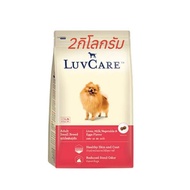 Luvcare Dog Food 2 Kg Liver Flavor Milk Vegetables And Eggs