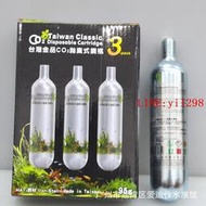 統發金品 CO2二氧化碳拋棄式鋼瓶90g（3瓶裝）魚缸氧氣瓶氣瓶