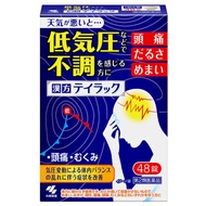 小林製藥 Teirakku 低壓調整治療藥 漢方 48錠 【第2類醫藥品】