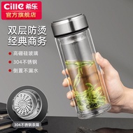 希乐玻璃杯高硼硅茶杯男士泡专用高硼硅家用带盖双层茶水分离杯子Hile Glass High Borosilicate Tea Cup for Men20260902