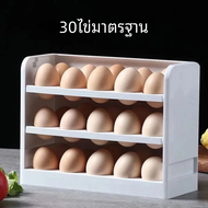 กล่องเก็บไข่30กล่องพลาสติกเก็บไข่ถาดใส่ไข่ความจุขนาดใหญ่และประหยัดพื้นที่กล่องที่จัดเก็บในตู้เย็นไข่