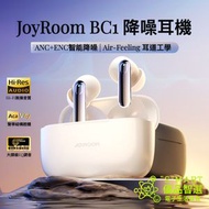 JOYROOM - BC1降噪耳機：帶給您前所未有的無縫音樂體驗 - 白色