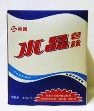 南僑水晶皂絲4.5kg 【特價295元】超商取貨付款，限購1盒。