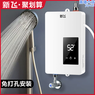 【好康】新飛免打孔瞬熱式電熱水器家用 小型速熱式恆溫洗澡機農村出租房