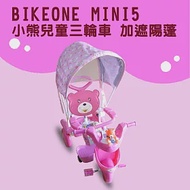 BIKEONE MINI5 12吋小熊兒童三輪車加遮陽蓬 兒童音樂單人三輪車 多功能親子後控可推騎三輪車 輕便寶寶手推車童車-粉紅色