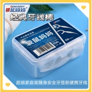 (Ready Stock) very fine tooth floss portable tooth pick dental floss bag