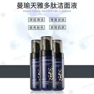 [Pre Order] Lmanyu Amino Acid Peptide Cleanser 曼瑜天雅多肽洁面液