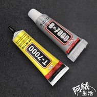 Ah Rong Life High Toughness Transparent Glue 3ml~110ml|B-7000/T-7000|RN-52|Mobile Phone Screen Repai