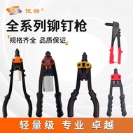 Manual Rivet Gun Industrial Grade Double Handle Action Rivet Gun Rivet Gun Rivet Rivet Gun Rivet Mac