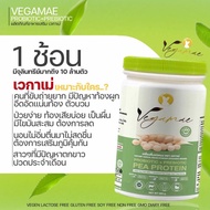 ส่งฟรี เวกาเม่ (Vegame) โปรตีนพืช Plant-Based Protein จากถั่วลันเตาสีทอง #ไฮโดรไลซ์ ดูดซึมได้ 98%#Hy