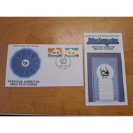 1980 Celebration of the 15th Century of Hijrah Stamp FDC Cop Official Special & Original Treatise, 1