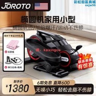 新款JOROTO捷瑞特橢圓儀ME15橢圓機家用小型踏步機健身器材迷你橢