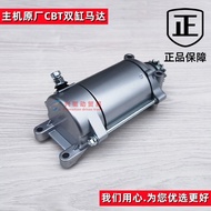 มอเตอร์ไซค์ แม่พิมพ์สตาร์ท ไฟฟ้า สำหรับ Spring Lan 125 Ever Source Earth Eagle King 350 CA250 เริ่มต