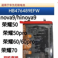 Suitable for Huawei Honor nova8pro Decrypted Battery HB476489EFW Glory 50 Glory 80hinova9