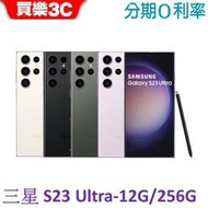 三星 Galaxy S23 Ultra 手機 12G/256G【送 透明殼】Samsung S23Ultra 買樂3c