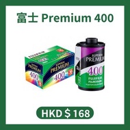 【旺角門市現貨】產量極少富士 Fujifilm Superia Premium 400 36張 35mm 135 彩色負片菲林底片