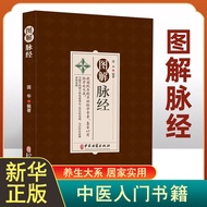 Book Illustrated Sutra Health Book Book Book Book Health Book _ Liupintang Literary Store
