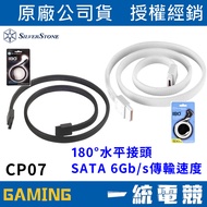 [Unified Gaming] SilverStone CP07 SATA 6Gb/s Transmission SST-CP07B/SST-CP07W