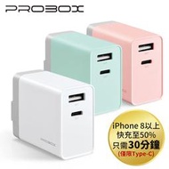 北車 PROBOX Type C+A 雙孔 USB 極速 充電器 旅充 旅充頭 IPHONE NOTE10 S10+