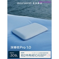 Yaduo Planet Deep Sleeping Pillow PRO Memory Pillow Neck Pillow Adult Pillowcase and Pillow Core Set