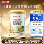 BY-HEALTH Plant Dried Egg White600g Protein Supplement 0Add Sucrose0Cholesterol Soy Protein Isolate Adult Men and Women