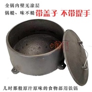 Old-Fashioned Pig Iron Tripod Pot Soup Pot Cast Iron Top Pot Stew Pot Hanging Pot Pig Iron Cooking Pot Soup80Age