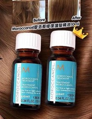 摩洛哥堅果護髮油10ML