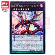 YUGIOH CARD Dark Anthelion Dragon 暗反假日龙 RATE-JP048 UR [KOKORO 游戏王] [龙] [暗] [XYZ] [灵摆]