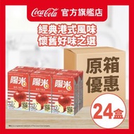 [原箱24盒] 蘋果汁紙包裝飲品250毫升 #紙包飲品#果汁#飲品 #HiCA