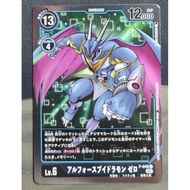 Digimon DTCG P-048(RB1) UlforceVeedramon Zero  P