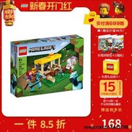 LEGO樂高 我的世界系列 21171 馬廄  拼插積木模型男女孩玩具禮物