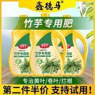 竹芋專用肥 料營養液 室內綠葉植物改善黃葉卷邊青蘋果竹芋肥
