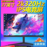 Monitor24Inch E-Sports2K240HZ External screen for desktop computer27Inch IPS Hd4K Display Screen32