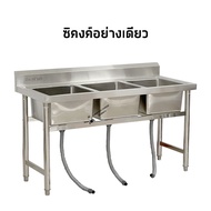 ซิงค์ล้างจาน 3หลุม ซิงค์สแตนเลส อ่างล้างจาน ขนาด 145x60x80ซม Triple Bowl Kitchen Sink SK145-60-ST238