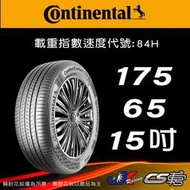 【Continental 馬牌輪胎】175/65R15 CC7 米其林馳加店 馬牌輪胎   – CS車宮