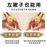 Children Tableware Kapibara Chopsticks Training Chopsticks 3 Years Old 6 Years Old Learning Dedicate