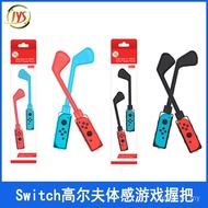 SWITCH Game Somatosensory Golf Grip 2pcs Mario Left Right Handle NS Somatosensory Club Rush Rush Rus