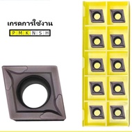 เม็ดมีด Inserts เม็ดC09 CCMT CCGT CCMT09 CCGT09 มุม0408 เม็ดหน้าเดียว