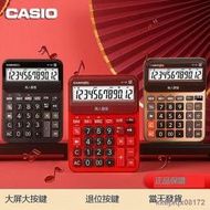 Casio/卡西歐GY/DY/MY-120計算器商務辦公用品大號大按鍵大屏幕有聲真人發音計算機12位數可彈奏音樂紅色