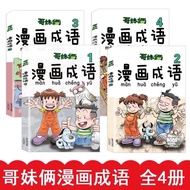 Brothers Sisters Idioms (All 4 Volumes) 400 Commonly Used Idioms