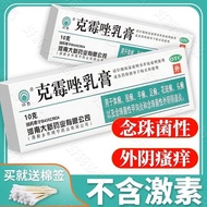 Non-Gastrointestinal Medicine Vaginal Itching Itching Anti-Itching Anti-Fungus Private Parts Grams C