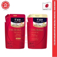 SHISEIDO Tsubaki Moist &amp; Repair Shampoo / Conditioner Refill  资生堂洗发水和护发素替换装 (330ML)『PRODUCT OF JAPAN 🇯🇵』