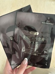 The Retinotime Premium Wrinkle Mask