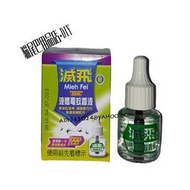 【貓尾巴】滅飛 電蚊香液體 45ml