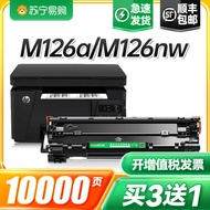 Only Enter m126a Selenium Drum Suitable for HP m126a m126nw plus Printer Powder Cartridge cc388a Ink