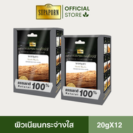 สุภาภรณ์ ผงเพียวทานาคา 20 กรัม| ผงสครับผิวกายและหย้า ผงสครับผิวพอกผิว| ผิวนุ่ม กระจ่างใส เสริมเกราะป